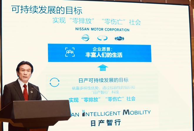 涵盖环境保护、社会发展、公司治理 日产中国发布可持续发展规划2022